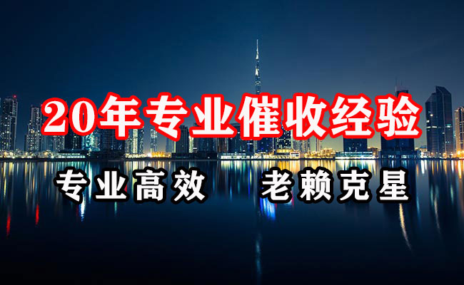 嵊州要债公司