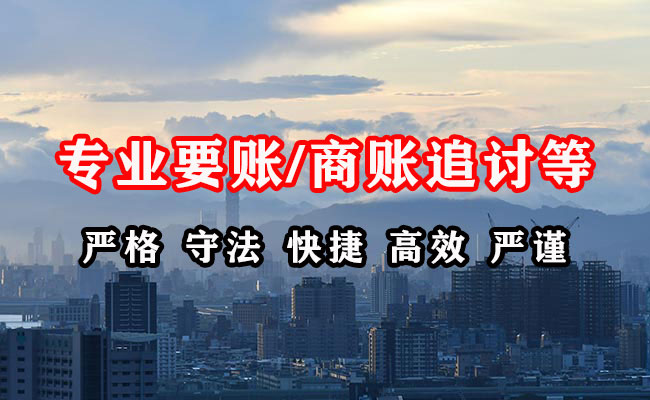 嵊州要债公司